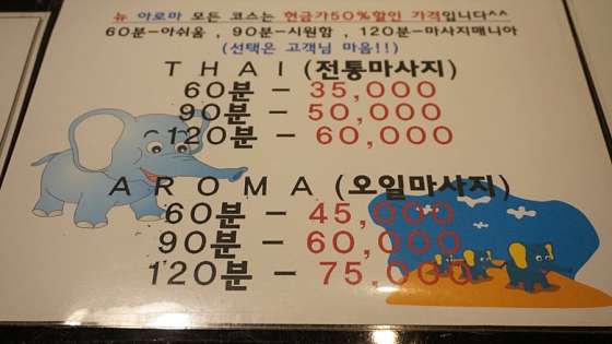 부산.남구-대연동-뉴 아로마 타이마사지-5 | 실내이미지 | 마짱