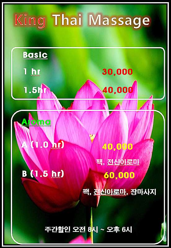 서울.강서구-마곡동-킹타이마사지-8 | 실내이미지 | 마짱