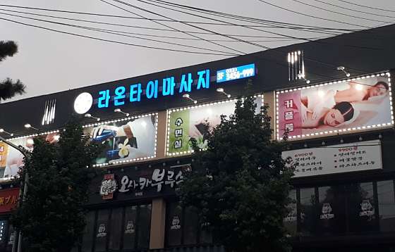 경기.부천시-역곡동-라온타이마사지-0 | 실내이미지 | 마짱