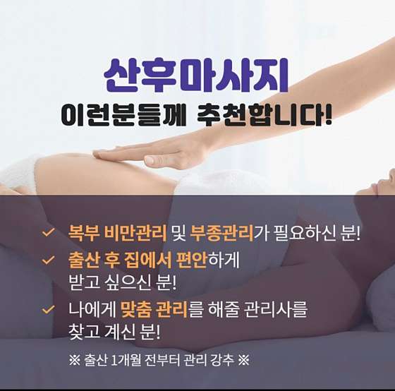 부산.금정구-서동-행복셀프뱃살방쑥뜸방-8 | 실내이미지 | 마짱