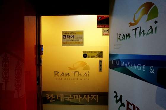 부산.부산진구-부전동-란타이아로마마사지-9 | 실내이미지 | 마짱