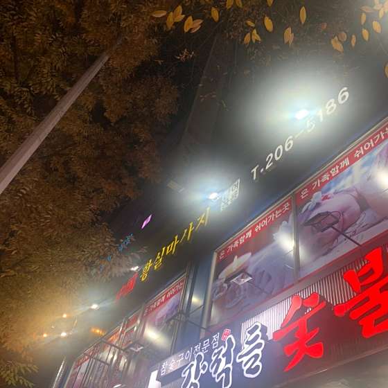 경기.수원시-영통구-중국황실마사지-22 | 실내이미지 | 마짱