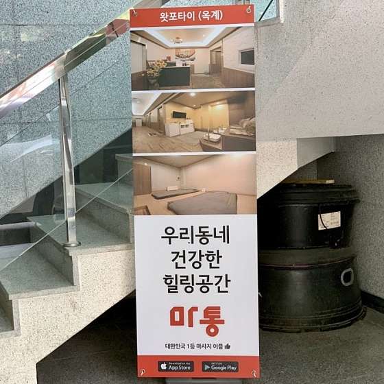 경북.구미시-구평동-왓포타이-24 | 실내이미지 | 마짱