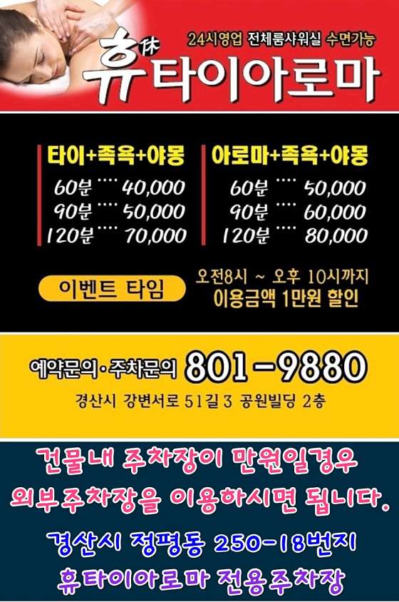 경북.경산시-정평동-휴타이-2 | 실내이미지 | 마짱