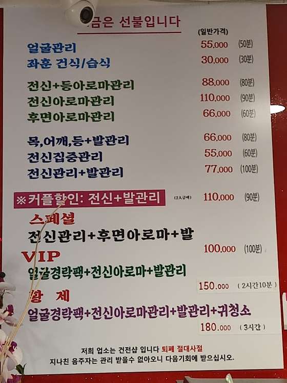 경기.고양시-일산동구-황실전통아로마-11 | 실내이미지 | 마짱