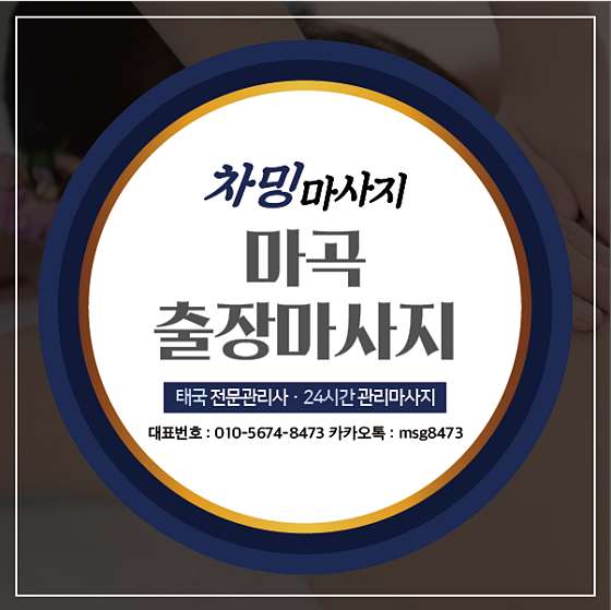 경기.부천시-심곡동-차밍-3 | 실내이미지 | 마짱