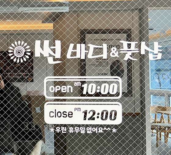 경남.창원시-의창구-썬바디풋샵 북면감계점-8 | 실내이미지 | 마짱