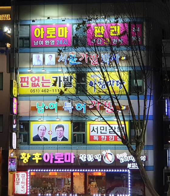 부산.동구-초량동-황후아로마-0 | 실내이미지 | 마짱