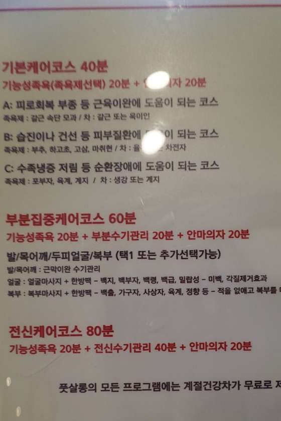 부산.해운대구-우동-썸바디테라피-2 | 실내이미지 | 마짱