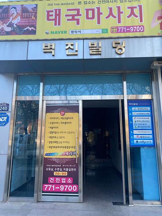 경북.경주시-동천동-젠타이마사지-10 | 실내이미지 | 마짱