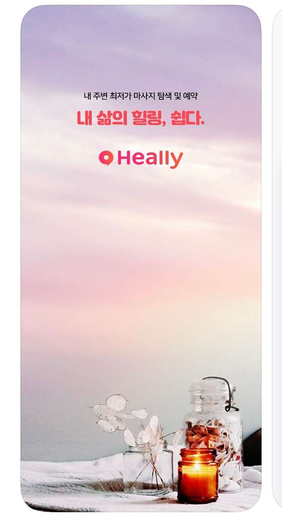 울산.남구-삼산동-코사타이마사지-7 | 실내이미지 | 마짱