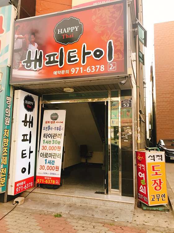 경북.칠곡군-석적읍-해피타이-12 | 실내이미지 | 마짱
