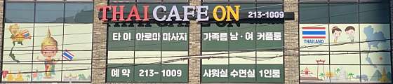 전북.전주시-덕진구-온타이-0 | 실내이미지 | 마짱