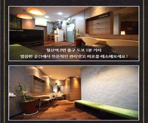 경기.광명시-철산동-K테라피&스웨디시-0 | 실내이미지 | 마짱