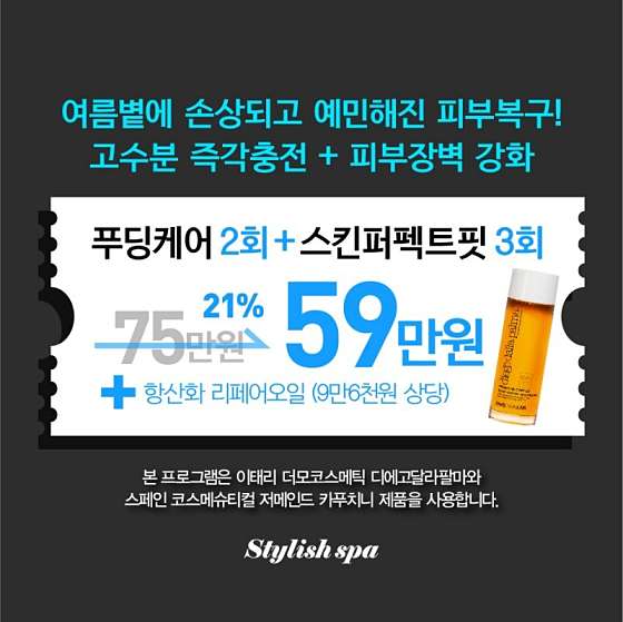 경남.진주시-장대동-롬프란 스킨앤바디-7 | 실내이미지 | 마짱