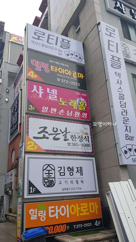 광주.서구-치평동-힐링아로마-9 | 실내이미지 | 마짱