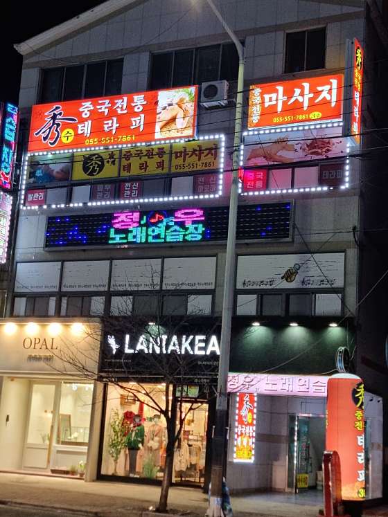 경남.창원시-진해구-수중국전통테라피-1 | 실내이미지 | 마짱