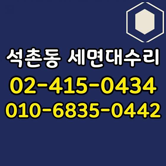 서울.송파구-석촌동-중국전통크리닉-14 | 실내이미지 | 마짱