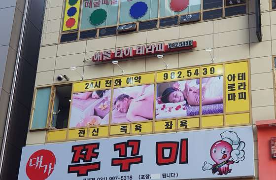 경기.김포시-구래동-애플타이테라피-12 | 실내이미지 | 마짱