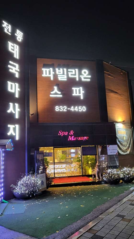 인천.연수구-옥련동-파빌리온-2 | 실내이미지 | 마짱