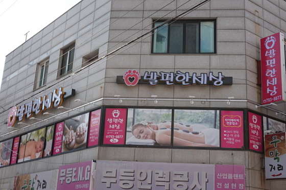전남.광양시-중동-발편한세상-8 | 실내이미지 | 마짱