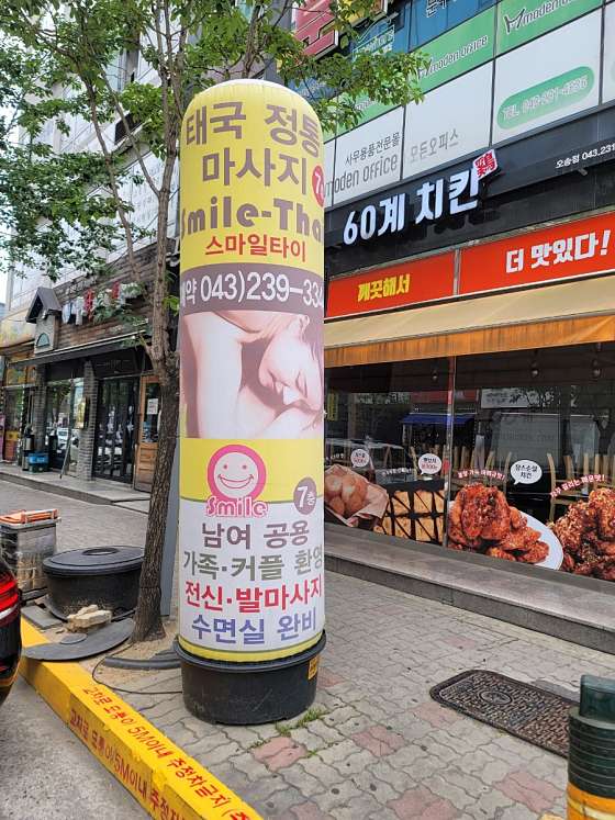 충북.청주시-흥덕구-스마일태국맛사지-7 | 실내이미지 | 마짱