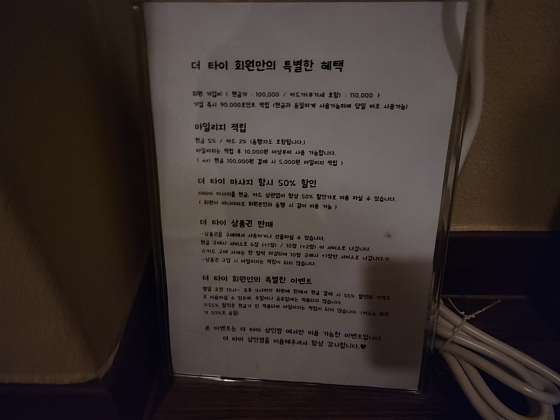 경북.청도군-청도읍-더타이-2 | 실내이미지 | 마짱