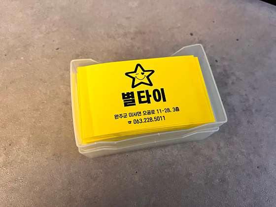 전북.완주군-이서면-별타이-19 | 실내이미지 | 마짱