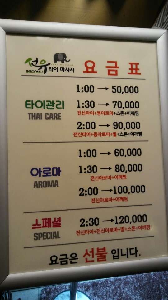 서울.영등포구-양평동4가-선유타이-11 | 실내이미지 | 마짱
