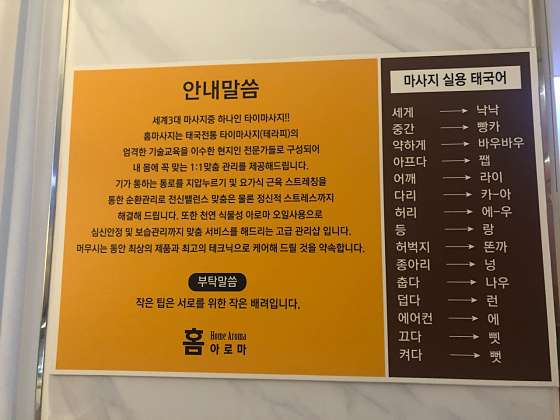 전북.전주시-완산구-홈아로마-4 | 실내이미지 | 마짱
