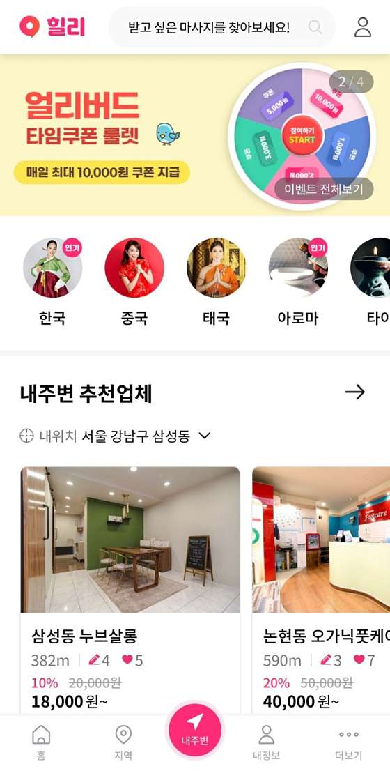울산.남구-삼산동-조타 스웨디시-12 | 실내이미지 | 마짱