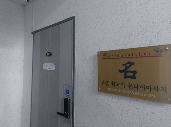 부산.동래구-온천1동-명타이-4 | 실내이미지 | 마짱