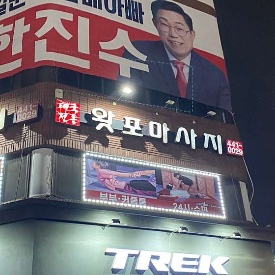서울.강동구-암사2동-타이왓포마사지-34 | 실내이미지 | 마짱