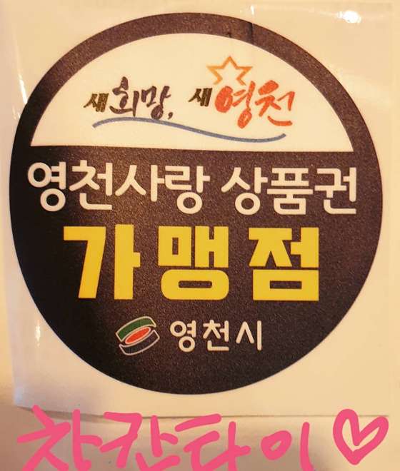 경북.영천시-조교동-영천차칸타이-16 | 실내이미지 | 마짱