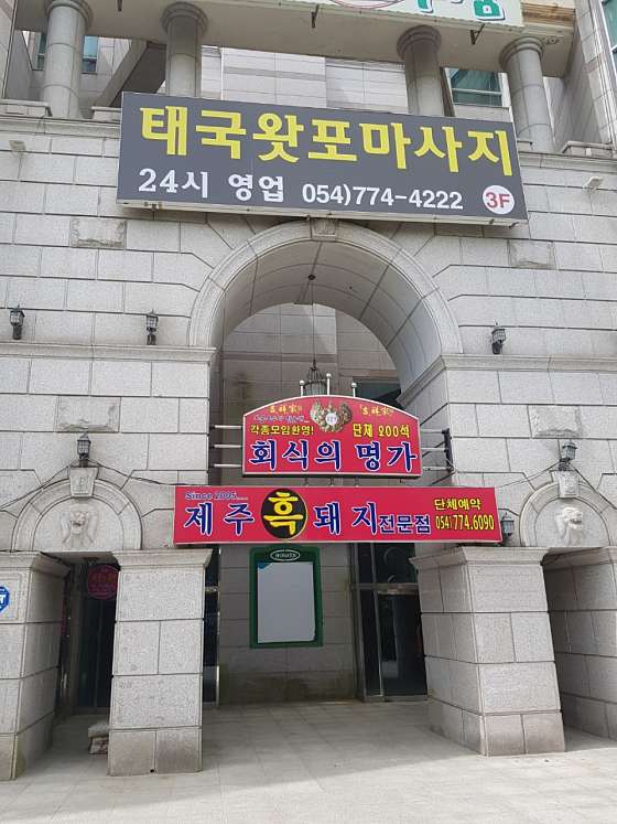 경북.경주시-신평동-경주왓포타이마사지-1 | 실내이미지 | 마짱