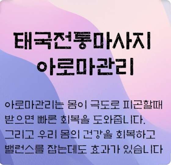 경남.진주시-상평동-진주사천홈타이마사지-4 | 실내이미지 | 마짱
