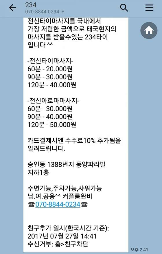 서울.종로구-숭인동-234타이-8 | 실내이미지 | 마짱