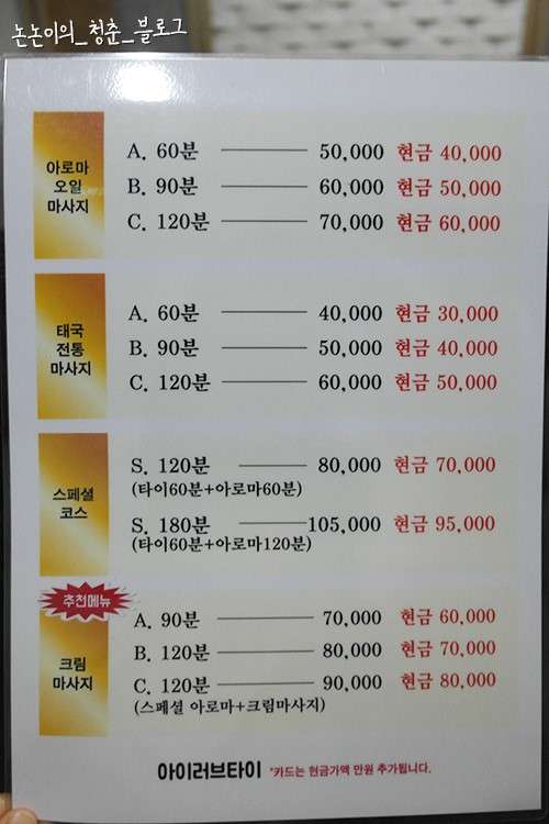 경기.시흥시-대야동-아이러브타이-9 | 실내이미지 | 마짱