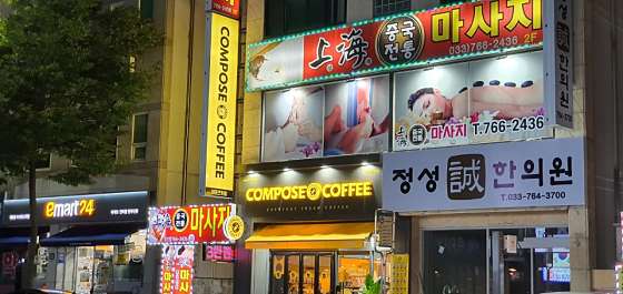 강원.원주시-단구동-상해중국전통마사지-0 | 실내이미지 | 마짱