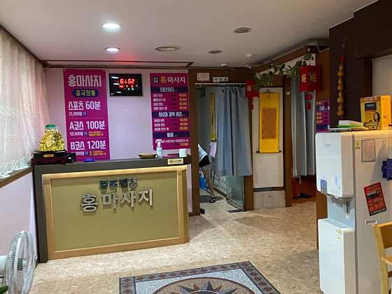 경기.남양주시-화도읍-중국전통마사지-27 | 실내이미지 | 마짱