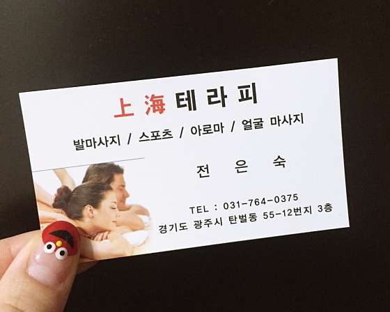 경기.광주시-경안동-상하이테라피-8 | 실내이미지 | 마짱