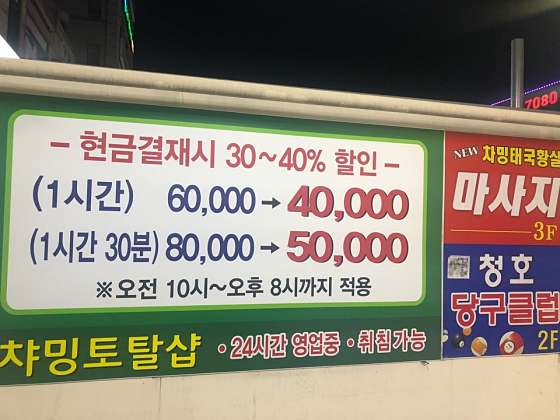 전남.순천시-조례동-챠밍아로마-13 | 실내이미지 | 마짱