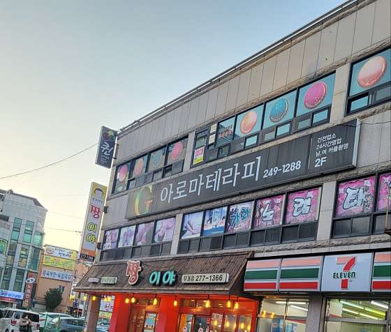 울산.남구-무거동-지-5 | 실내이미지 | 마짱