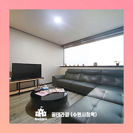 경기.수원시-팔달구-꿀테라피-14 | 실내이미지 | 마짱