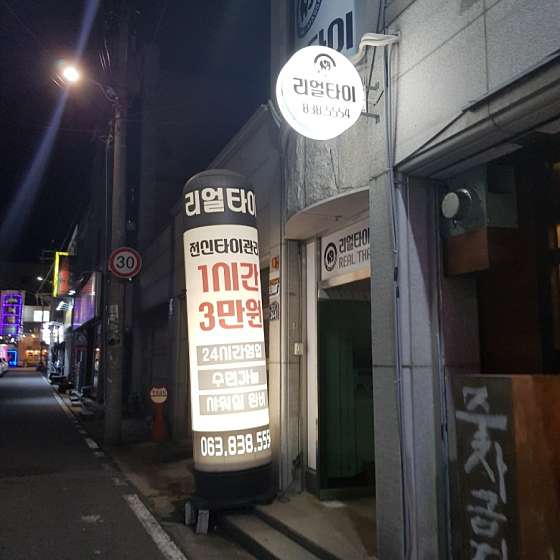 전북.익산시-영등동-리얼타이-12 | 실내이미지 | 마짱