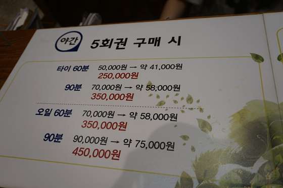 서울.구로구-구로3동-시암타이마사지-10 | 실내이미지 | 마짱