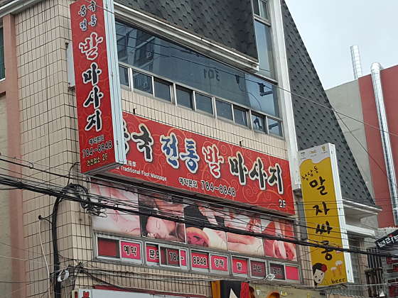 대구.수성구-지산동-중국전통테라피-0 | 실내이미지 | 마짱