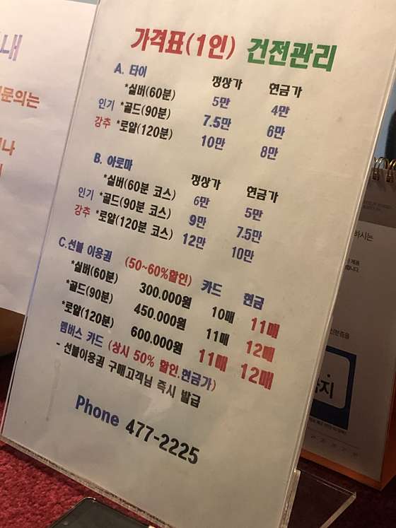 대전.서구-만년동-로얄타이-2 | 실내이미지 | 마짱