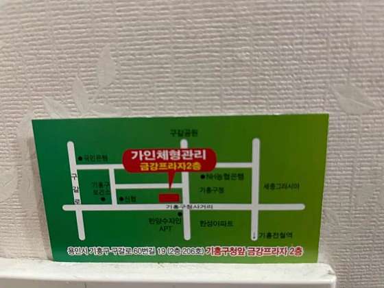 경기.용인시-기흥구-가인체형관리-5 | 실내이미지 | 마짱