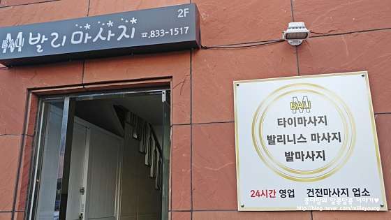 경남.사천시-벌리동-발리타이-3 | 실내이미지 | 마짱